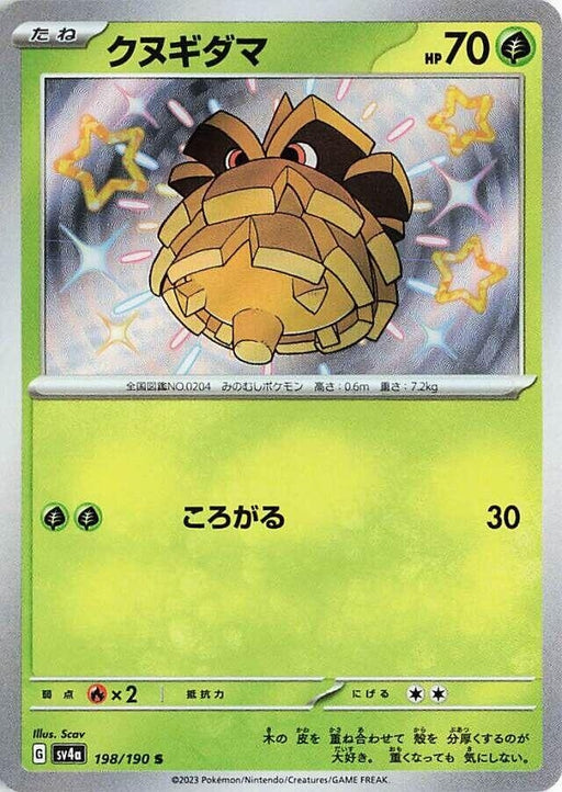 Image for Japanese Pokemon Japan - Pineco (198/190) (Holofoil) [SV4a: Shiny Treasure ex] - Pokemon Japan