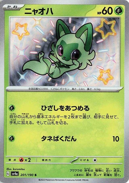 Image for Japanese Pokemon Japan - Sprigatito (201/190) (Holofoil) [SV4a: Shiny Treasure ex] - Pokemon Japan