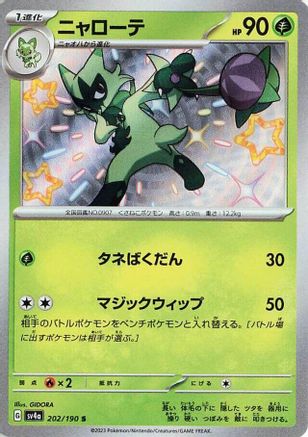 Japanese Pokémon - Floragato - 202/190  Holofoil [SV4a: Shiny Treasure ex]