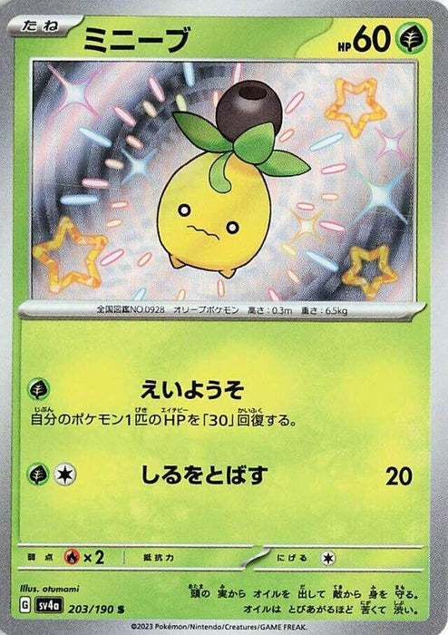 Image for Japanese Pokemon Japan - Smoliv (203/190) (Holofoil) [SV4a: Shiny Treasure ex] - Pokemon Japan