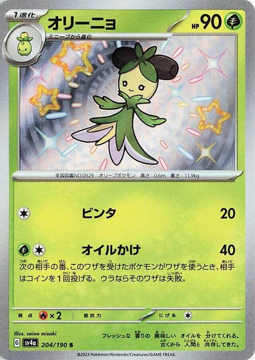 Image for Japanese Pokemon Japan - Dolliv (204/190) (Holofoil) [SV4a: Shiny Treasure ex] - Pokemon Japan