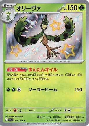 Japanese Pokémon - Arboliva - 205/190  Holofoil [SV4a: Shiny Treasure ex]