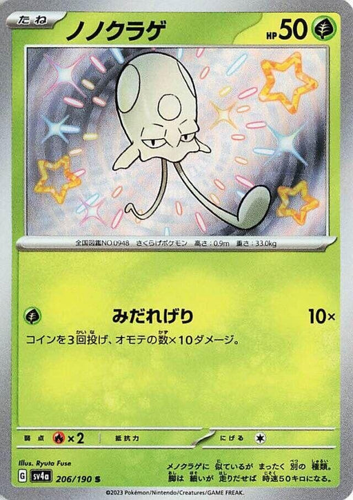 Image for Japanese Pokemon Japan - Toedscool (206/190) (Holofoil) [SV4a: Shiny Treasure ex] - Pokemon Japan