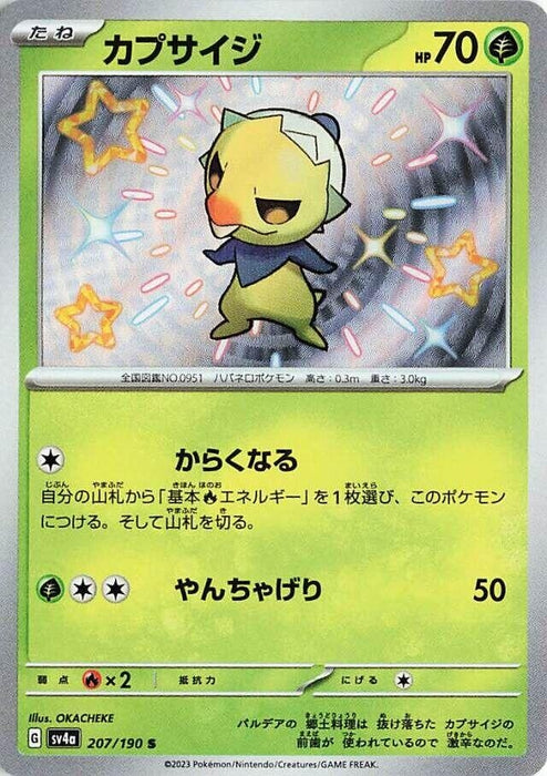 Image for Japanese Pokemon Japan - Capsakid (207/190) (Holofoil) [SV4a: Shiny Treasure ex] - Pokemon Japan