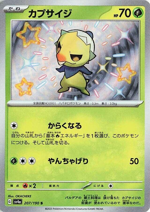 Image for Japanese Pokemon Japan - Capsakid (207/190) (Holofoil) [SV4a: Shiny Treasure ex] - Pokemon Japan