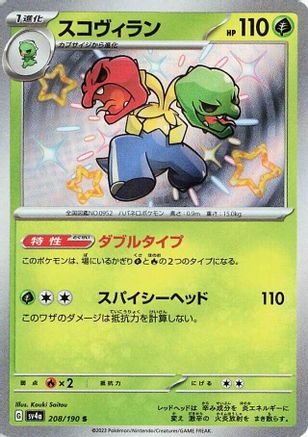 Japanese Pokémon - Scovillain - 208/190  Holofoil [SV4a: Shiny Treasure ex]