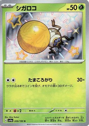 Japanese Pokémon - Rellor - 209/190  Holofoil [SV4a: Shiny Treasure ex]