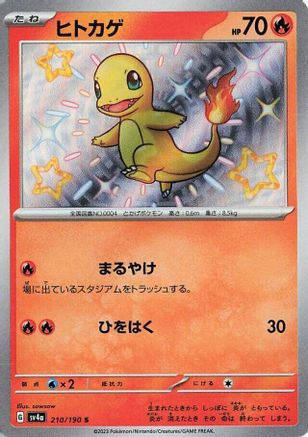 Japanese Pokémon - Charmander - 210/190  Holofoil [SV4a: Shiny Treasure ex]