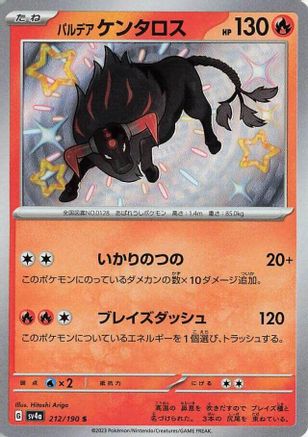 Japanese Pokémon - Paldean Tauros - 212/190  Holofoil [SV4a: Shiny Treasure ex]