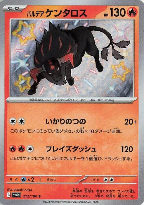 Image for Japanese Pokemon Japan - Paldean Tauros (212/190) (Holofoil) [SV4a: Shiny Treasure ex] - Pokemon Japan