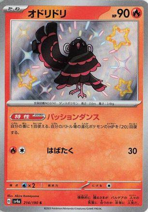 Japanese Pokémon - Oricorio - 214/190  Holofoil [SV4a: Shiny Treasure ex]