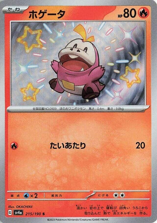 Image for Japanese Pokemon Japan - Fuecoco (215/190) (Holofoil) [SV4a: Shiny Treasure ex] - Pokemon Japan