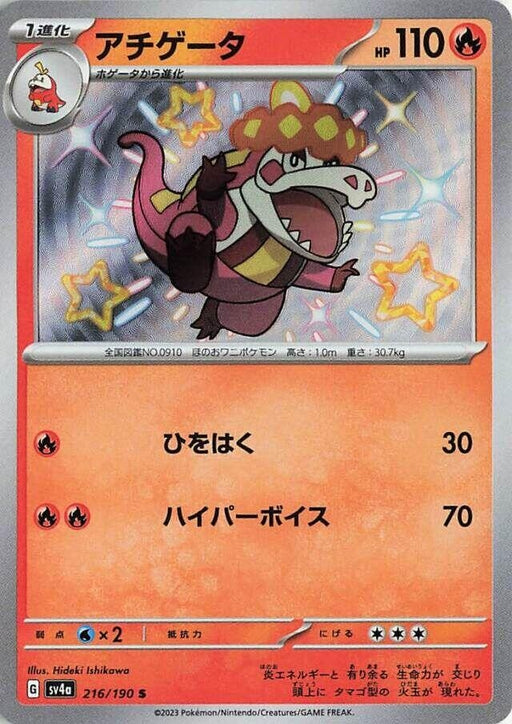 Image for Japanese Pokemon Japan - Crocalor (216/190) (Holofoil) [SV4a: Shiny Treasure ex] - Pokemon Japan