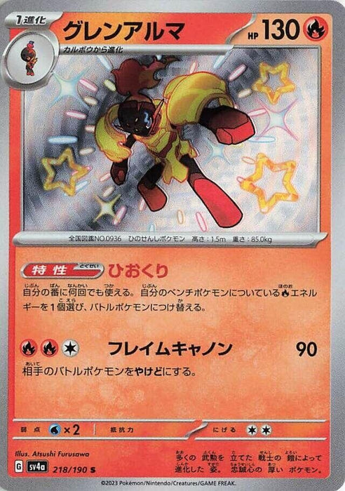 Image for Japanese Pokemon Japan - Armarouge (218/190) (Holofoil) [SV4a: Shiny Treasure ex] - Pokemon Japan