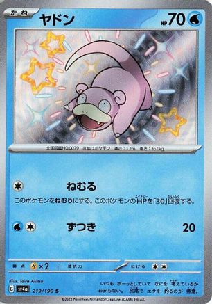 Japanese Pokémon - Slowpoke - 219/190  Holofoil [SV4a: Shiny Treasure ex]