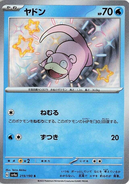 Image for Japanese Pokemon Japan - Slowpoke (219/190) (Holofoil) [SV4a: Shiny Treasure ex] - Pokemon Japan