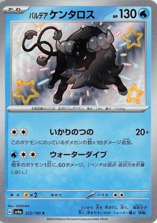 Japanese Pokémon - Paldean Tauros - 223/190  Holofoil [SV4a: Shiny Treasure ex]