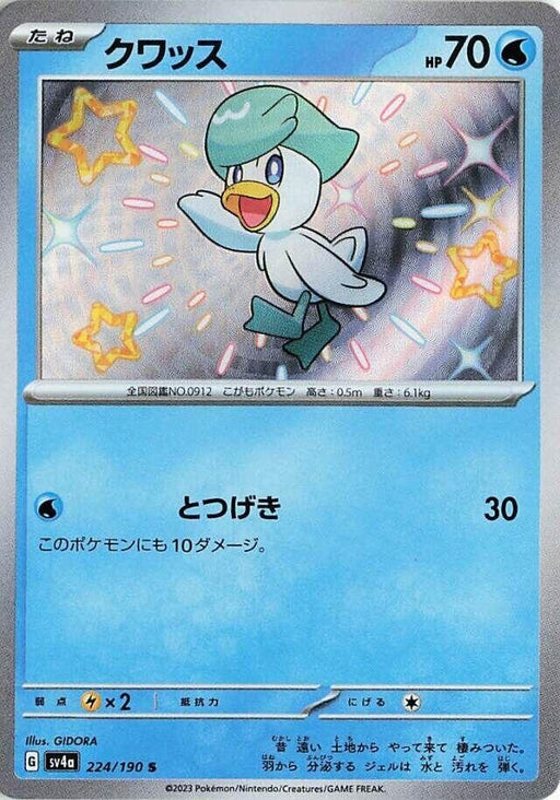 Image for Japanese Pokemon Japan - Quaxly (224/190) (Holofoil) [SV4a: Shiny Treasure ex] - Pokemon Japan
