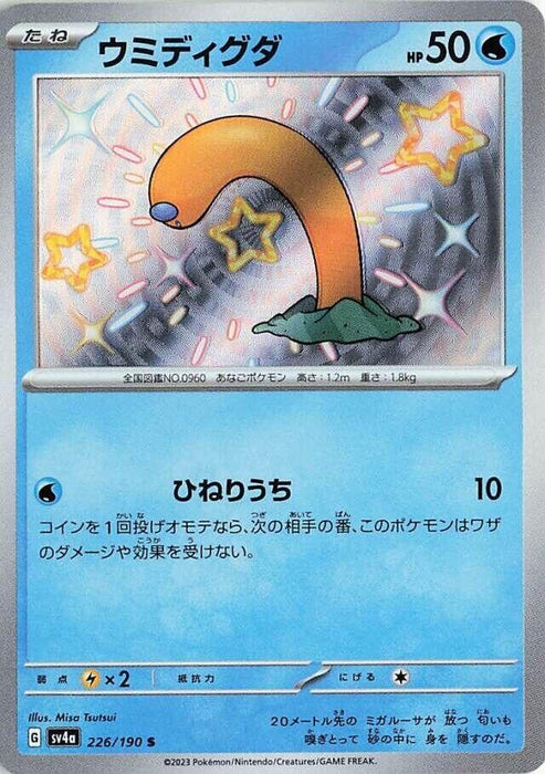 Image for Japanese Pokemon Japan - Wiglett (226/190) (Holofoil) [SV4a: Shiny Treasure ex] - Pokemon Japan