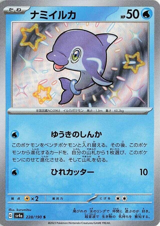 Image for Japanese Pokemon Japan - Finizen (228/190) (Holofoil) [SV4a: Shiny Treasure ex] - Pokemon Japan