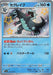 Image for Japanese Pokemon Japan - Baxcalibur (235/190) (Holofoil) [SV4a: Shiny Treasure ex] - Pokemon Japan