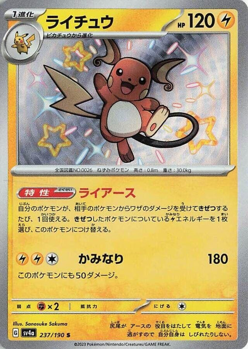 Image for Japanese Pokemon Japan - Raichu (237/190) (Holofoil) [SV4a: Shiny Treasure ex] - Pokemon Japan
