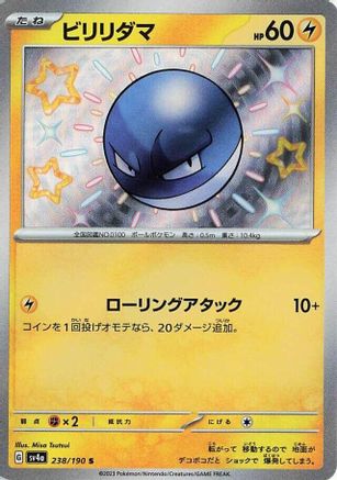 Japanese Pokémon - Voltorb - 238/190  Holofoil [SV4a: Shiny Treasure ex]