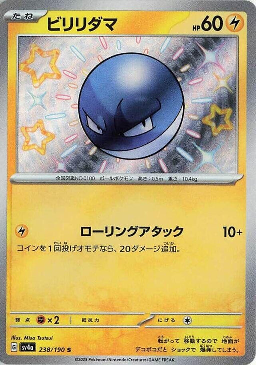 Image for Japanese Pokemon Japan - Voltorb (238/190) (Holofoil) [SV4a: Shiny Treasure ex] - Pokemon Japan