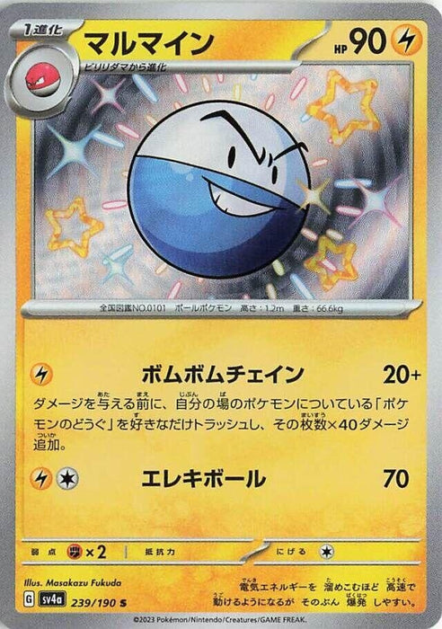 Image for Japanese Pokemon Japan - Electrode (239/190) (Holofoil) [SV4a: Shiny Treasure ex] - Pokemon Japan
