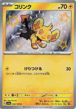 Japanese Pokémon - Shinx - 240/190  Holofoil [SV4a: Shiny Treasure ex]