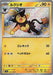 Image for Japanese Pokemon Japan - Luxio (241/190) (Holofoil) [SV4a: Shiny Treasure ex] - Pokemon Japan