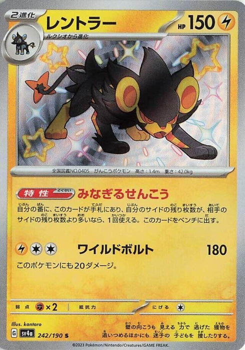 Image for Japanese Pokemon Japan - Luxray (242/190) (Holofoil) [SV4a: Shiny Treasure ex] - Pokemon Japan