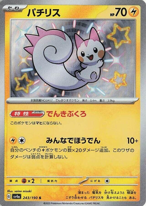 Image for Japanese Pokemon Japan - Pachirisu (243/190) (Holofoil) [SV4a: Shiny Treasure ex] - Pokemon Japan