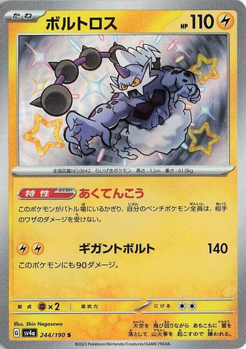 Image for Japanese Pokemon Japan - Thundurus (244/190) (Holofoil) [SV4a: Shiny Treasure ex] - Pokemon Japan