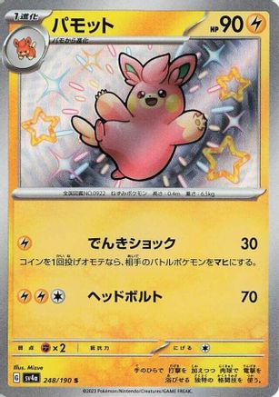 Japanese Pokémon - Pawmo - 248/190  Holofoil [SV4a: Shiny Treasure ex]