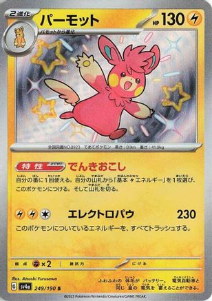 Japanese Pokémon - Pawmot - 249/190  Holofoil [SV4a: Shiny Treasure ex]