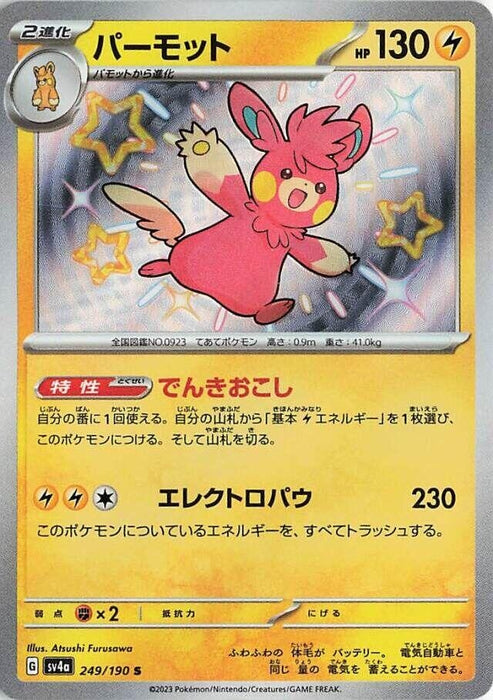 Image for Japanese Pokemon Japan - Pawmot (249/190) (Holofoil) [SV4a: Shiny Treasure ex] - Pokemon Japan