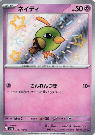 Japanese Pokémon - Natu - 256/190  Holofoil [SV4a: Shiny Treasure ex]