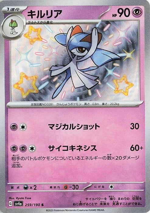 Image for Japanese Pokemon Japan - Kirlia (259/190) (Holofoil) [SV4a: Shiny Treasure ex] - Pokemon Japan