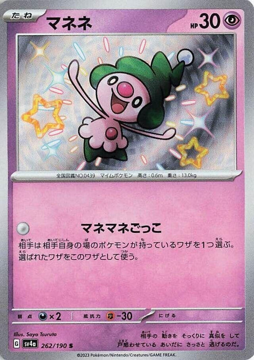 Image for Japanese Pokemon Japan - Mime Jr. (262/190) (Holofoil) [SV4a: Shiny Treasure ex] - Pokemon Japan