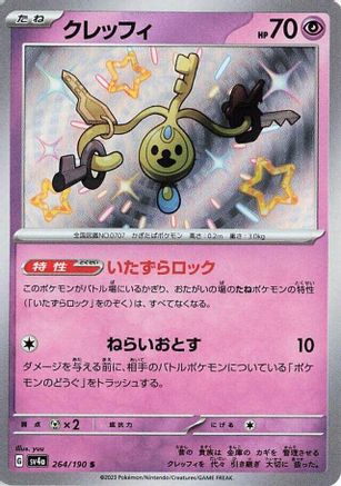 Japanese Pokémon - Klefki - 264/190  Holofoil [SV4a: Shiny Treasure ex]