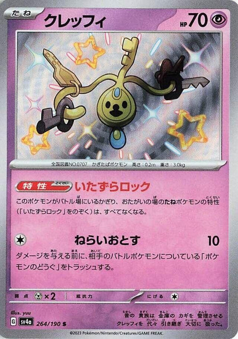 Image for Japanese Pokemon Japan - Klefki (264/190) (Holofoil) [SV4a: Shiny Treasure ex] - Pokemon Japan