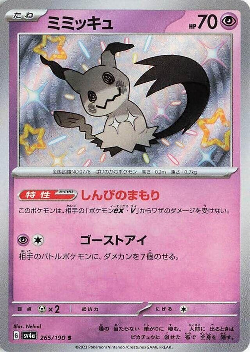 Image for Japanese Pokemon Japan - Mimikyu (265/190) (Holofoil) [SV4a: Shiny Treasure ex] - Pokemon Japan