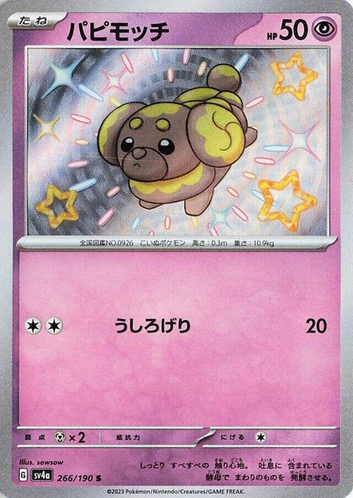 Image for Japanese Pokemon Japan - Fidough (266/190) (Holofoil) [SV4a: Shiny Treasure ex] - Pokemon Japan