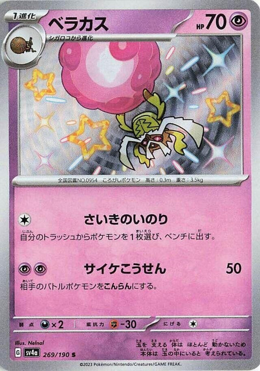 Image for Japanese Pokemon Japan - Rabsca (269/190) (Holofoil) [SV4a: Shiny Treasure ex] - Pokemon Japan