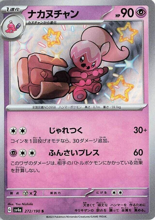 Image for Japanese Pokemon Japan - Tinkatuff (272/190) (Holofoil) [SV4a: Shiny Treasure ex] - Pokemon Japan