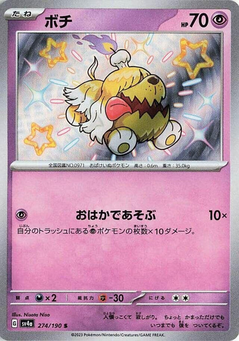 Image for Japanese Pokemon Japan - Greavard (274/190) (Holofoil) [SV4a: Shiny Treasure ex] - Pokemon Japan