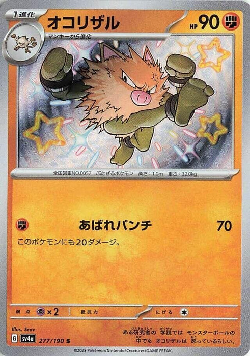 Image for Japanese Pokemon Japan - Primeape (277/190) (Holofoil) [SV4a: Shiny Treasure ex] - Pokemon Japan