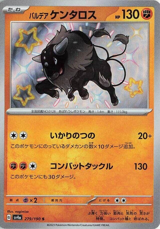 Image for Japanese Pokemon Japan - Paldean Tauros (279/190) (Holofoil) [SV4a: Shiny Treasure ex] - Pokemon Japan