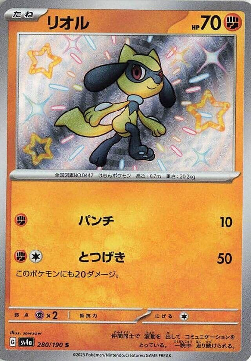 Image for Japanese Pokemon Japan - Riolu (280/190) (Holofoil) [SV4a: Shiny Treasure ex] - Pokemon Japan
